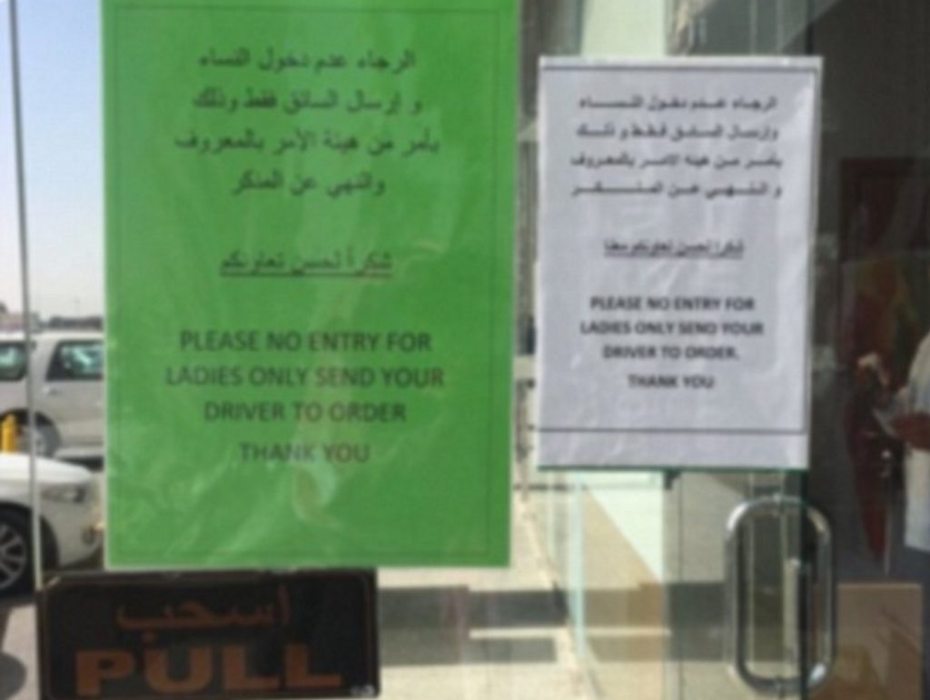 Women Are Now Banned From Starbucks In Saudi Arabia - Breaking911